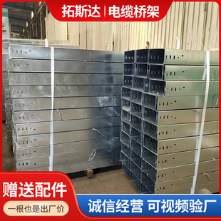 Hot-dip zinc bridge 304 aluminum alloy bridge 300*300 fire and explosion-proof stainless steel ladder cable bridge
