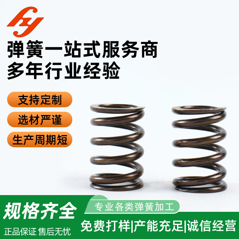 JAPAN日制气门弹簧 阀门气门汽车玩具不锈钢压缩弹簧