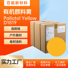 ��˹���ЙC���Paliotol Yellow D1819�Sɫ�߷�ɢ��ī�ИI Py139