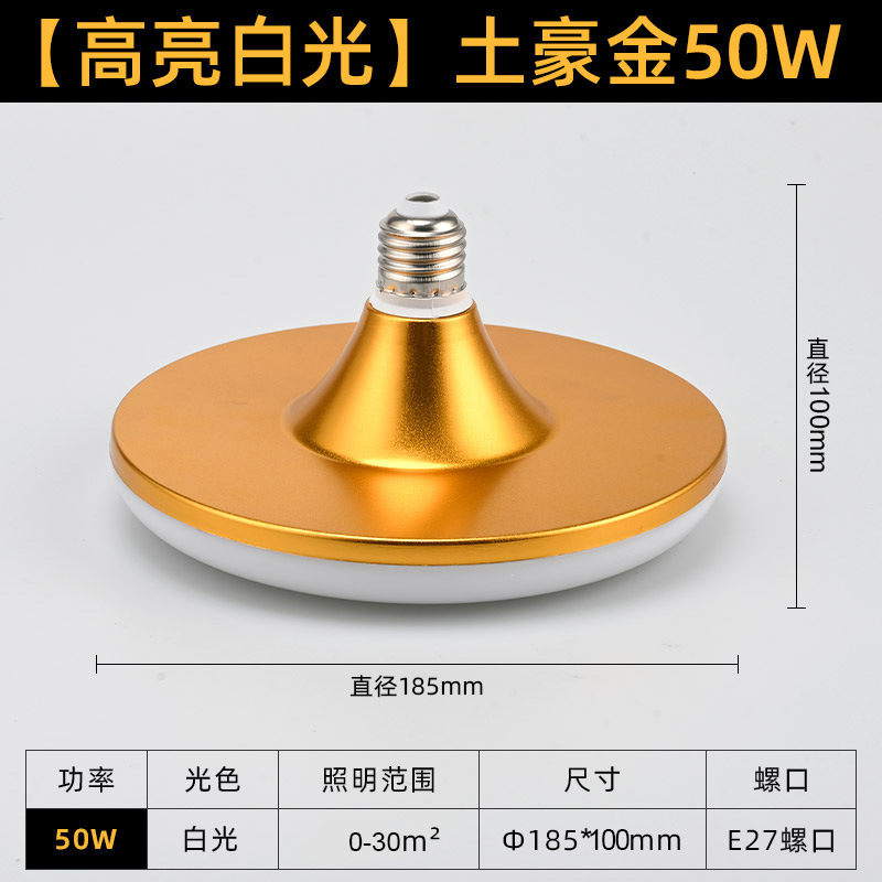 Lámpara de platillo volador para el hogar bombillas LED e27 bombillas de tornillo de alta potencia interior al por mayor ahorro de energía ahorro de energía