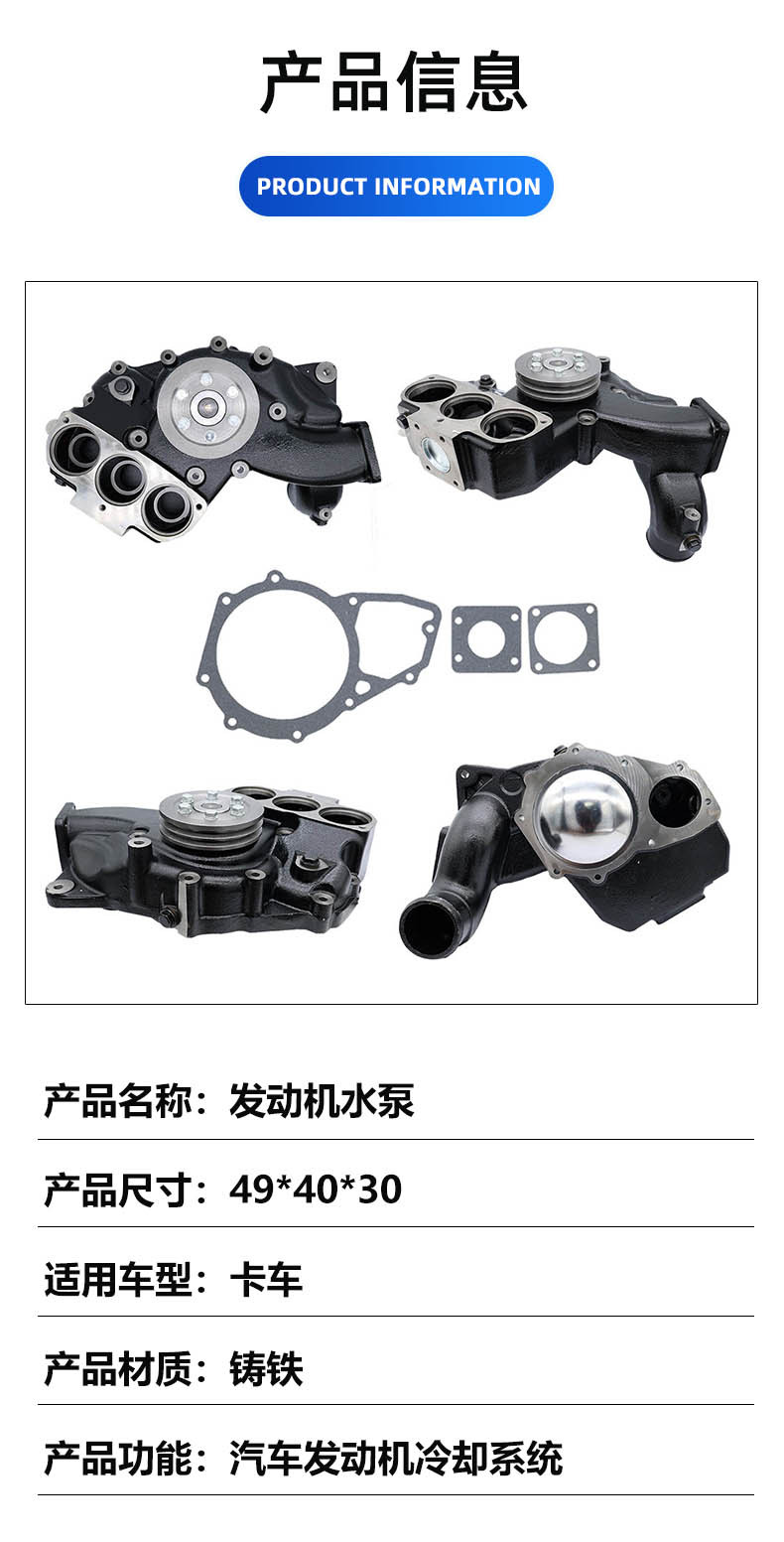 Factory Direct Sales Water Pump 51065006472 51065006458 51065006281 51065009472