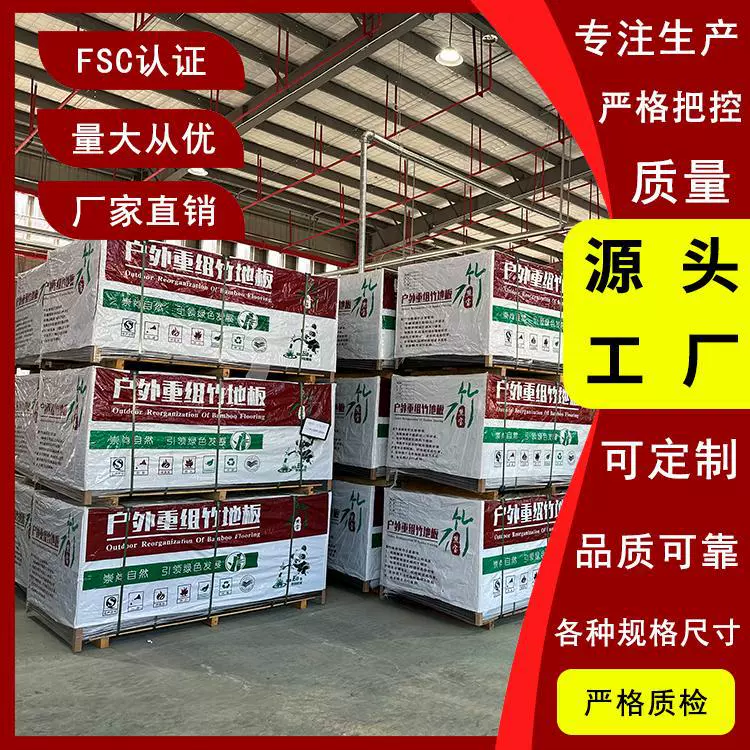 园林景观竹木地板安装批发户外瓷态竹木地板重竹木扶手厂家可定尺