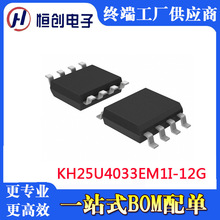 KH25U4033EM1I-12G 集成电路IC存储器 电子元器件 现货 KHIC港宏