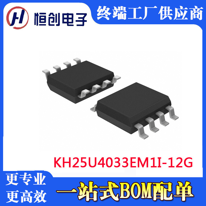 KH25U4033EM1I-12G 集成电路IC存储器 电子元器件 现货 KHIC港宏