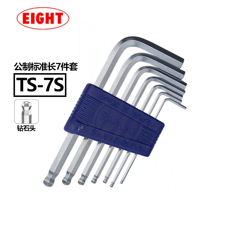 原装日本EIGHT百利TS-7S圆球头L型内六角扳手套装进口六角匙1.5-6