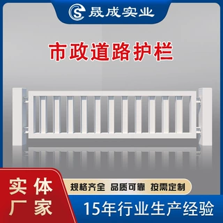 市政交通道路护栏 路中央港式隔离栏定制厂家 街道人行道路侧围栏