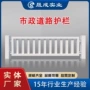 道路市政定制人行道隔离栏