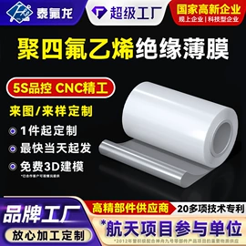 PTFE;PTFE塑料板;其他塑胶零件