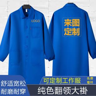 Customized Overalls, Dust-Proof and Stain-Resistant, Custom-Made with Logo, Factory Construction Site Work Clothes, Workshop Clothes, Lapel Labor Protection Clothing