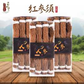 长白山红参须250g盒装东北特产红参须捆把一件代发厂家批发