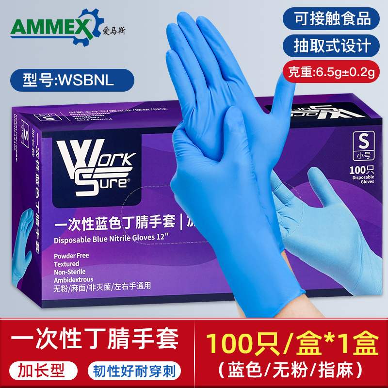Al por mayor AMAS guantes de nitrilo desechables alargar 12 pulgadas de comida de grado alimenticio horneado impermeable a prueba de aceite
