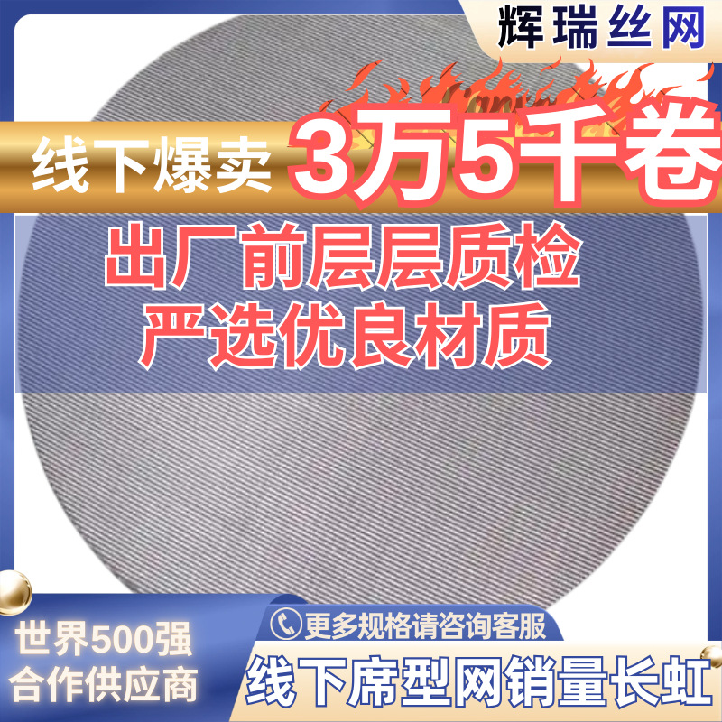 不锈钢席型网304精密过滤网316L超纯水预处理食品级席型网滤片