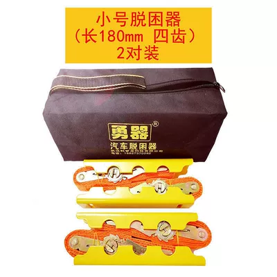 Car Rescue Tool for Tire snow chain - small-escape-tool-180mm-length-four-prong-2-pairs