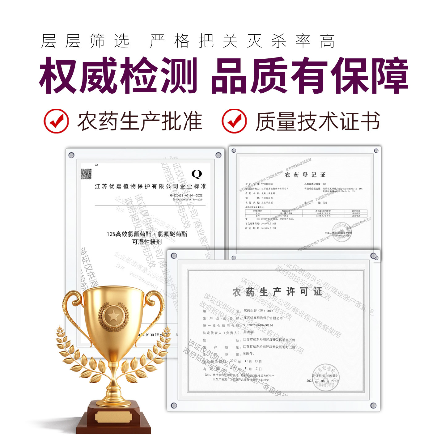 ��ʿ12%�����ȷ��ѿ�ʪ�Էۼ�ɱ�����Ӳ�Ӭ�������ҩɱ���