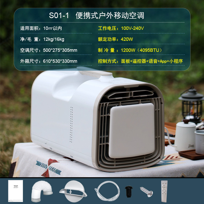 24 years new portable mobile air -conditioning outdoor camping compressor single refrigeration home mini small air conditioner wholesale 3