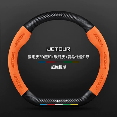 Handlebar Cover, Steering wheel cover - suede-3d-embossed-carbon-fiber-leather-hermes-orange-d-shaped-jietu-logo-default