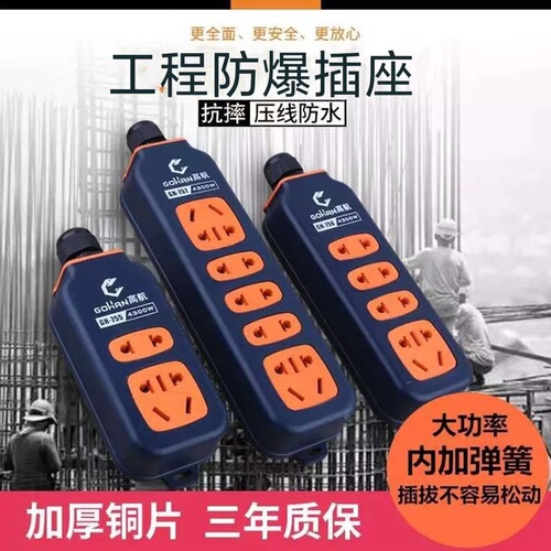 Engineering high-power explosion-proof and anti-fall wireless socket wiring board multi-functional universal wiring board without wire strip