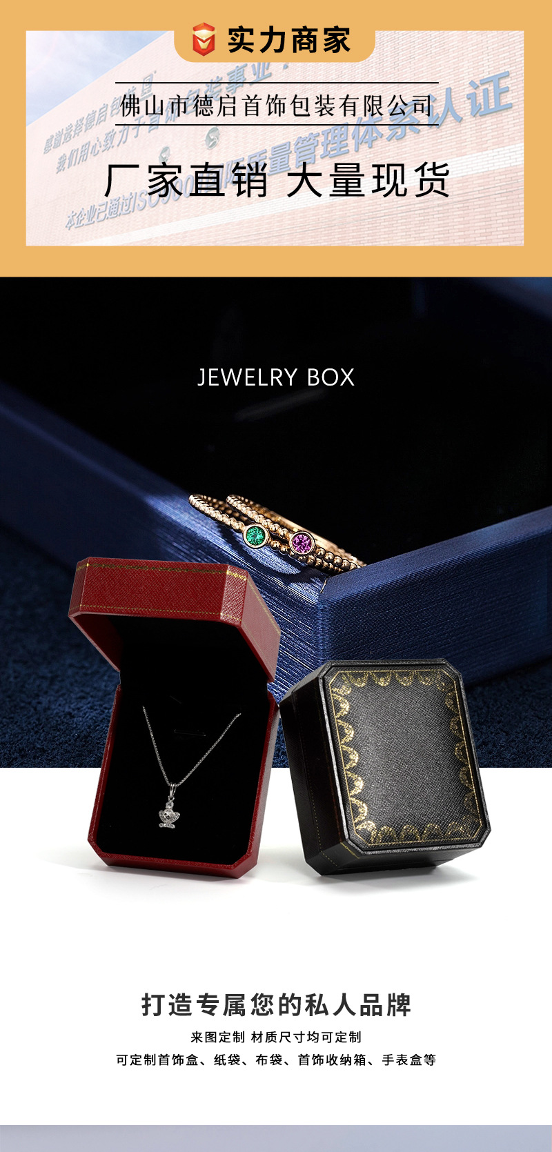 现货-八角卡地亚吊坠盒-详情页6_01.jpg