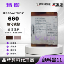 �ݶ��������F��BAYFERROX Brown 660�����F�o�C�������ԭ�bֱ�l