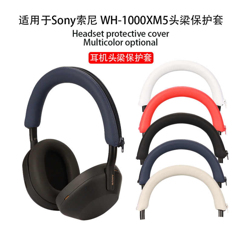 Suitable for SONY SONY WH 1000XM5 ear cap head beam skeleton earmuffs shell silicone earmuffs shell protective cover Suitable for SONY SONY WH 1000XM5 ear cap head beam skeleton earmuffs shell silicone earmuffs shell protective cover