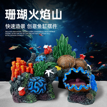鱼缸造景仿真树脂珊瑚礁石假山鱼儿躲避屋水族箱摆件彩珊瑚山装饰