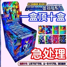 奥特曼卡片稀有卡满星闪卡收藏超市学校门口热卖爆款儿童玩具批发