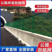 防坠网护栏网围网网菱形防落网高速公路防护网桥梁防抛网铁丝网