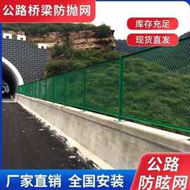 防坠网护栏网围网网菱形防落网高速公路防护网桥梁防抛网铁丝网