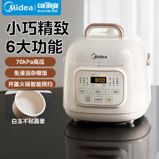 Midea My-E220 Electric Pressure Cooker Household Pressure Cooker Intelligent Reservation Baby Food Supplement Multi-Function Rice Cooker