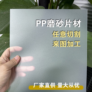 ���S�F؛ppĥɰƬ����Ӳ�|�zƬPP���ı�ɫ��͸��ppĥɰ��ɶ�Ҏ��