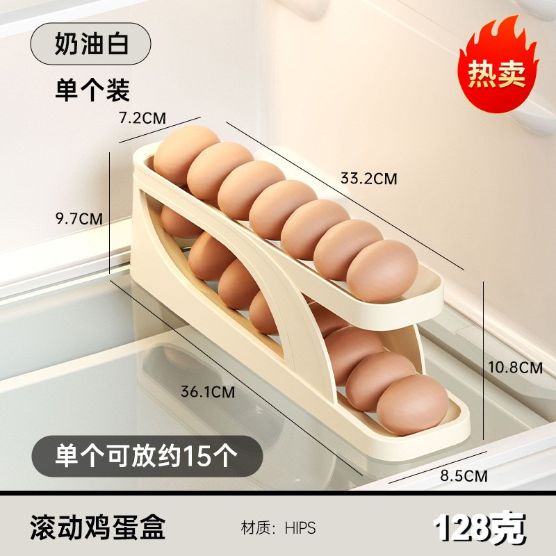 冰箱侧门大容量自动滚蛋器滑梯鸡蛋收纳盒4层梯式鸡蛋盒收纳简约|undefined