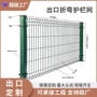 定制弯曲折弯焊接护栏网