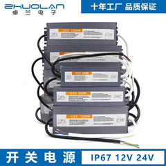 Ip67屋外防水電源12v 24v 10w 30w 60w 100w 150w 200w 300w 400w w w