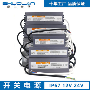 Ip67 Outdoor Waterproof Power Supply 12V 24V 10W 30W 60W 100W 150W 200W 300W 400W