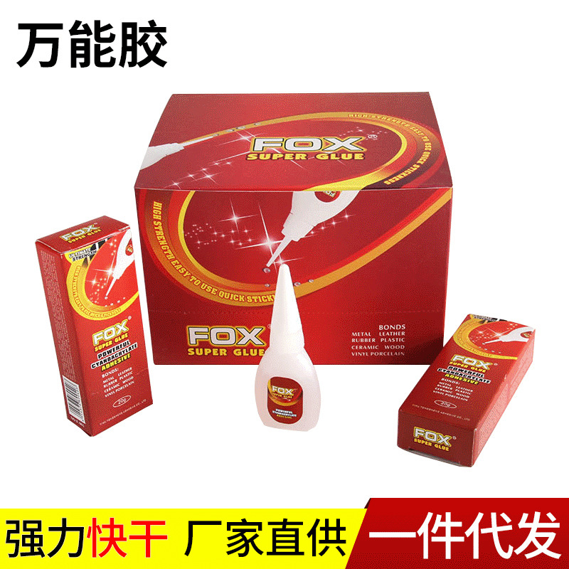 强力万能胶喷绘专用胶水 三秒快干速干胶水 防水胶盒装