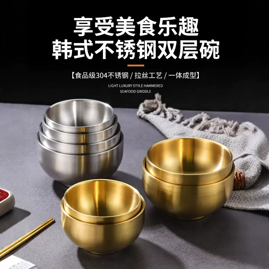 韩式米饭碗304不锈钢高脚碗双层防烫汤碗儿童饭碗商用金色泡菜碗