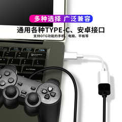全檢usb轉接口usb3.0轉接頭TYPE-C轉接線平果OTG轉接線 OTG轉接頭