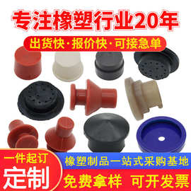 橡胶塞帽堵 工业用橡胶零部件 橡胶护套橡胶帽橡胶堵头厂家直供