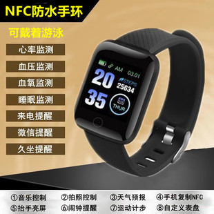 116plus��ˮ�����֭hNFC����Ѫ��Ѫ��˯�߁�����ѽ���Ӌ���֭h