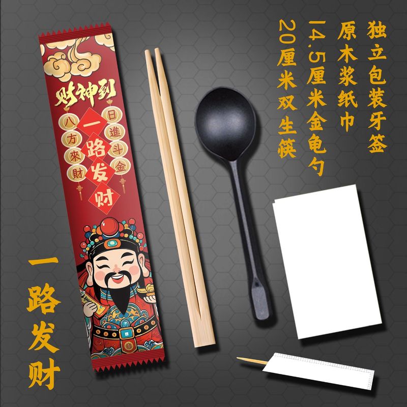 一次性筷子四件套外卖餐具勺子四合一套装饭店包邮外卖专用|undefined