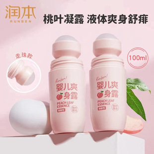 【7519】Runben Baby Body Lotion (Peach Leaf Essence) 50Ml/Bottle/Box