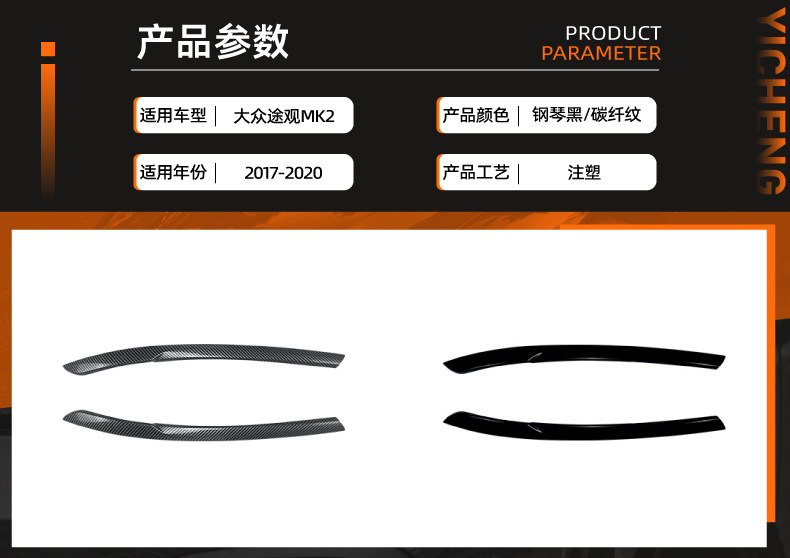 Headlight Eyebrow Cover Trim Sticker For Volkswagen Tiguan MK2 2017-2020