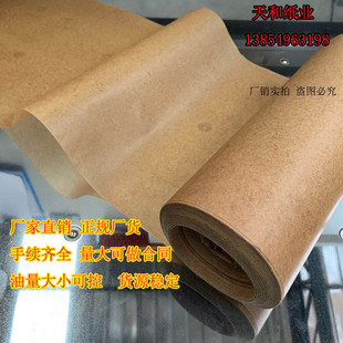 J8 Thickeneded Roll Vapor Phase Roll Manufacturer Direct Sales Industrial Paper Anti-Rust Paper Anti-Rust Paper Wax Paper Packaging Oil Paper Whole G3