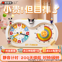 计时器小学生自律神器可视化闹钟静音定时儿童学习专用时间管理器