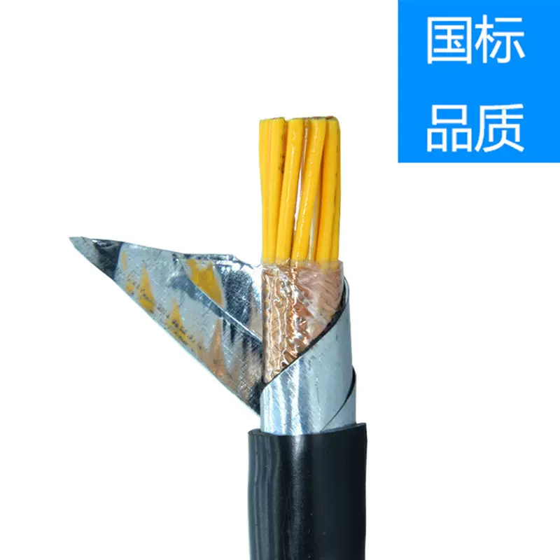 KVV KVVR控制电缆  铠装屏蔽电缆屏蔽电缆 控制信号电缆