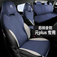 BYD Yuan PLUS специальный автомобильный чехол сиденья полукруглый меховый седловидный коврик для четырех сезонов сиденья
