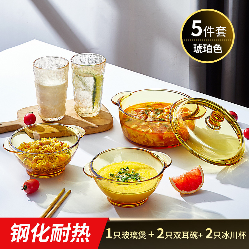 앰버 5 피스? 유리 냄비 + 빙하 컵 2 + 2 귀 그릇