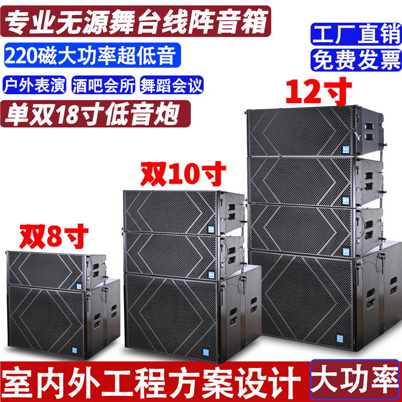 Double 8inch 10inch 12inch Large Line Array Speakers for Auditoriums, Bars, Schools, Stages, Outdoor Performances, Full-Range Speakers