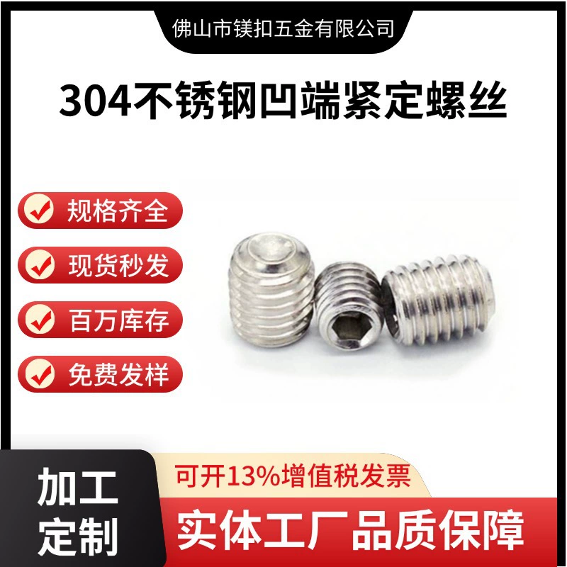 Поставка шестигранник набор винтов из нержавеющей стали DIN916 Безголовый винт M4