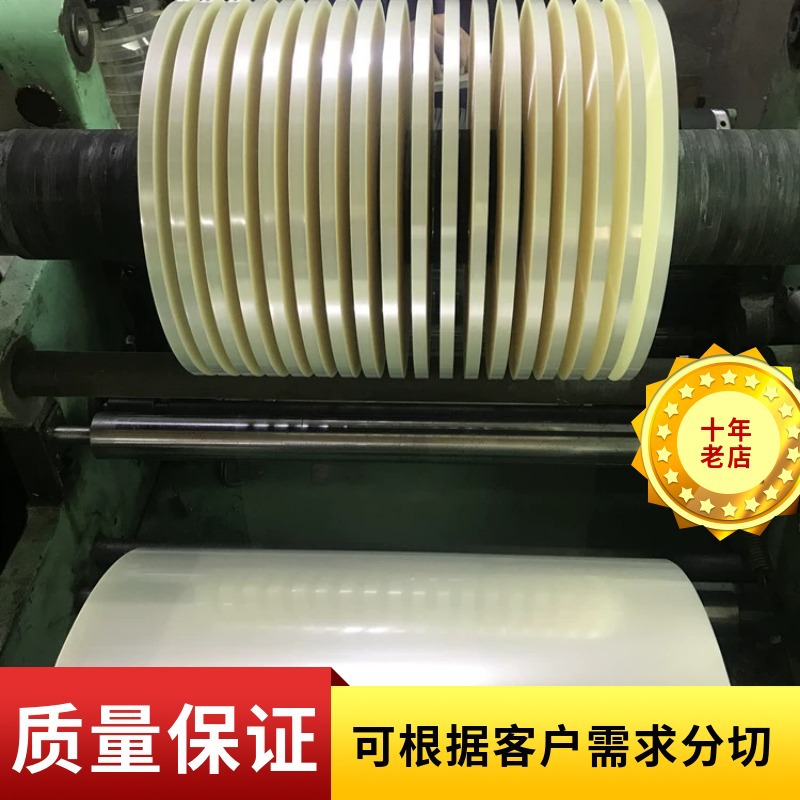 pet透明离型膜快递袋喷胶专用离型膜2厘米单面硅油膜聚酯薄膜